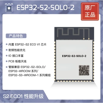 ESP32-S2-SOLO-2 / S2-SOLO-2U ESP32-S2 ECO V1 Séria